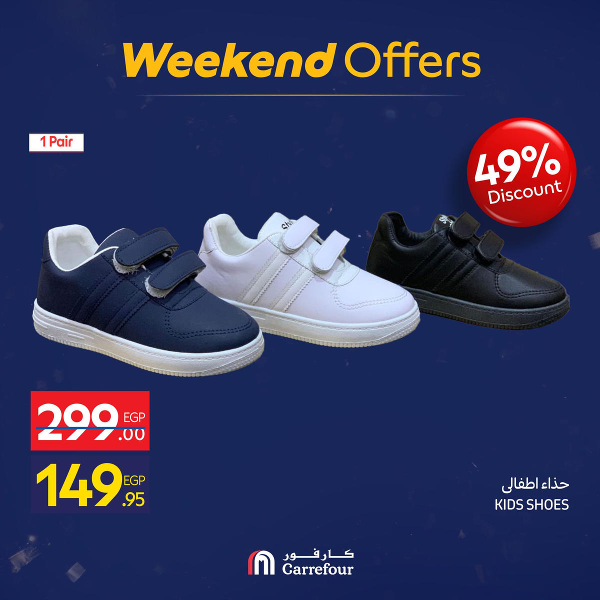 عروض كارفور من 7 يناير حتى 10 يناير 2026 صفحة 14 - carrefour offers from 7 January to 10 January 2026 page 14